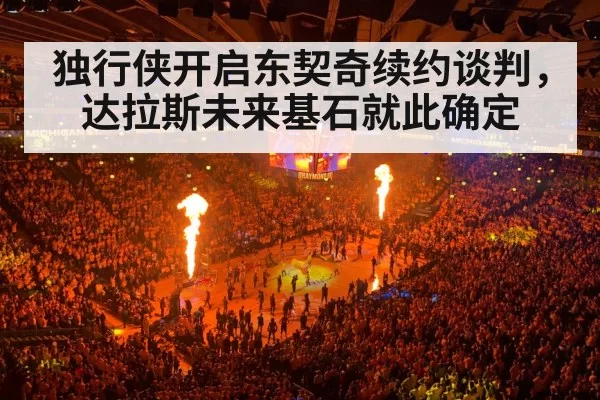 NBA basketball arena