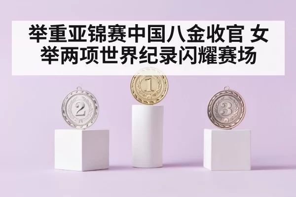 gold medal podium
