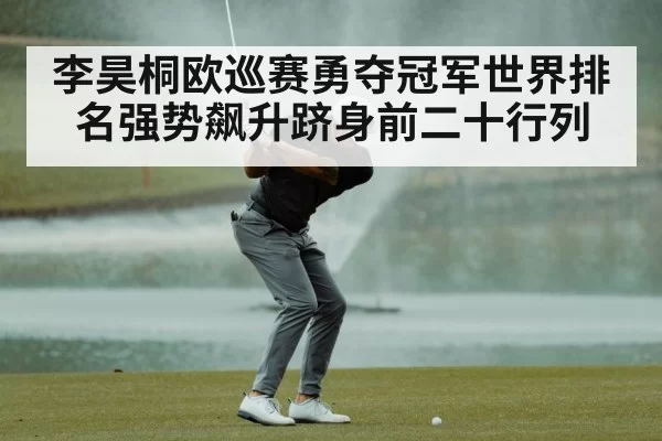 golf swing technique