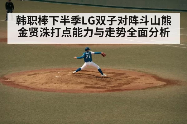 baseball pitcher throwing